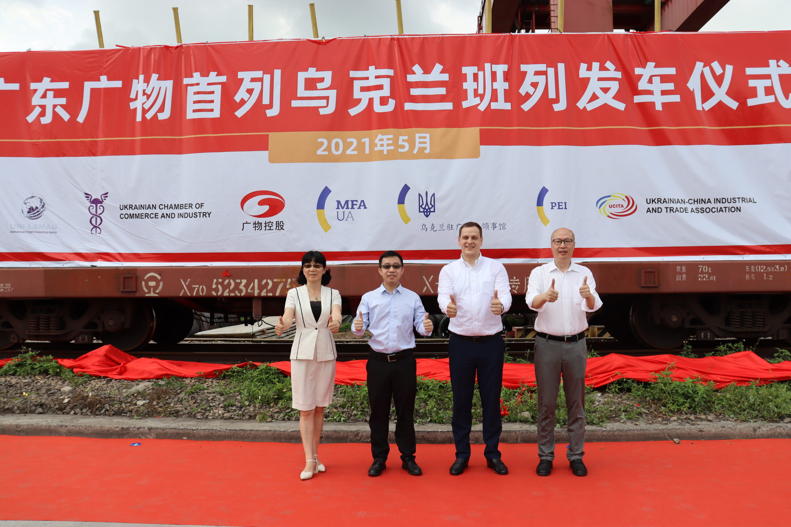 The first cargo train from China left for Odesa
