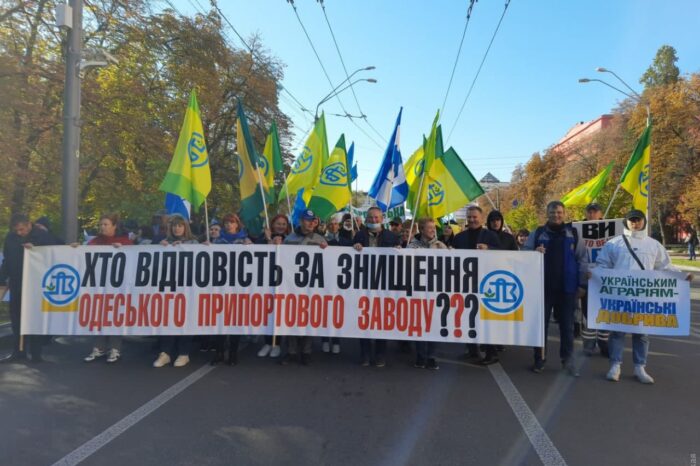 Maritime trade unions and workers of the OPP joined the all-Ukrainian protest in Kyiv