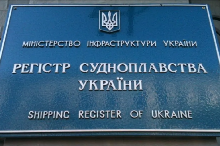 Personnel redistribution: who will obtain the Register of Shipping of Ukraine