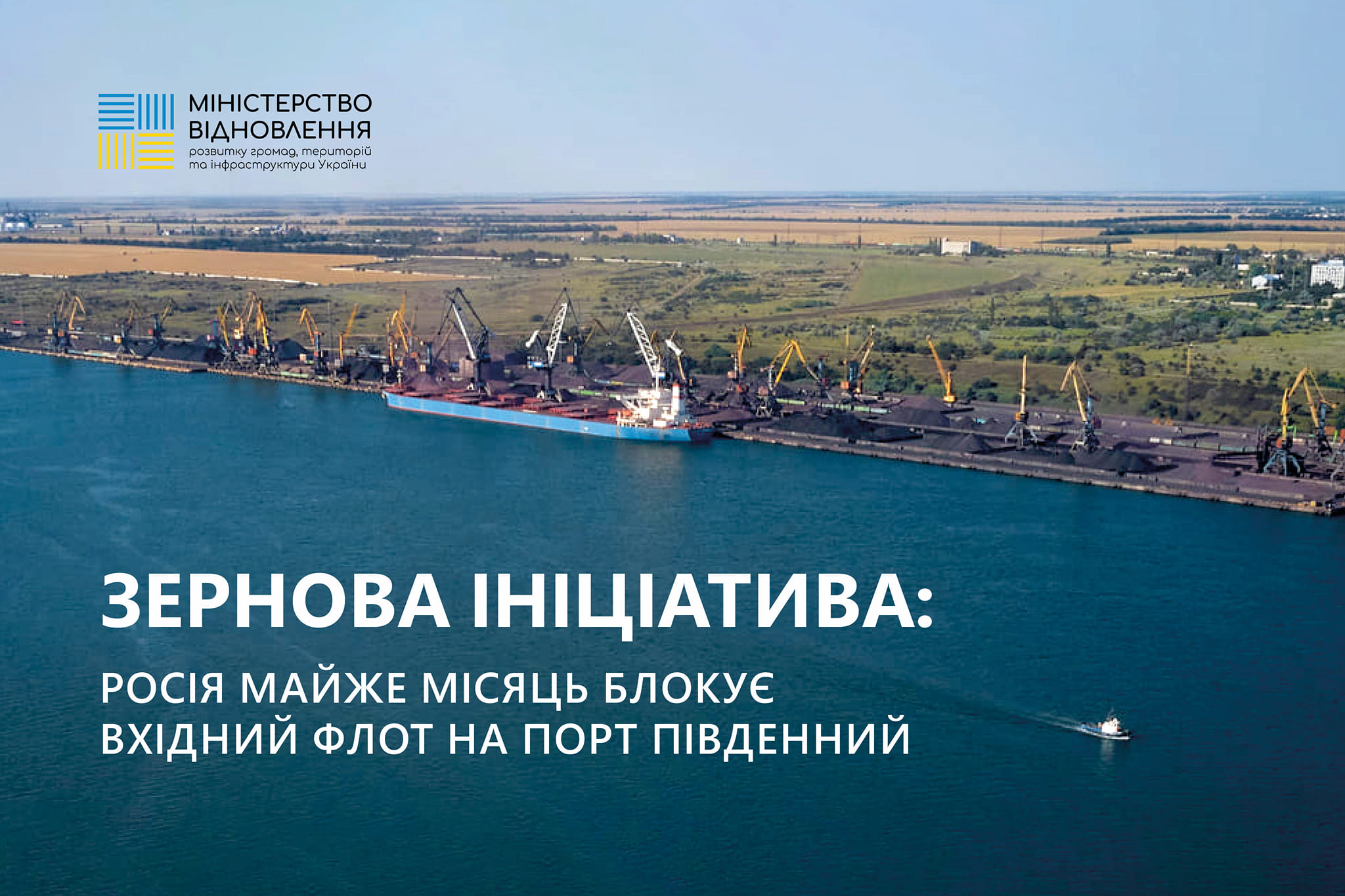 For almost a month, the Russians have been blocking the incoming fleet ...